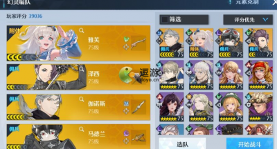 诺亚之心混沌秘境阵型引荐