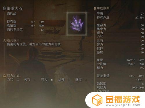 艾尔登法环乌鲁王朝遗迹商人 艾尔登法环乌鲁王朝遗迹攻略