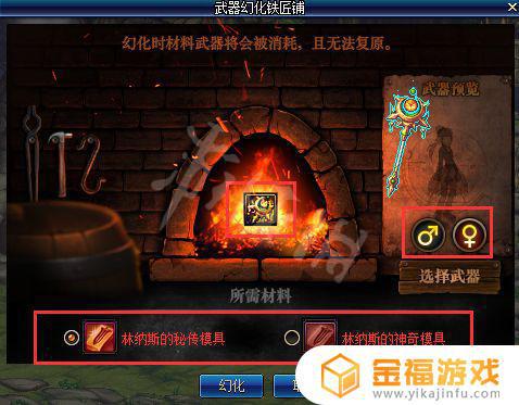 艾尔登法环装备可以幻化吗 艾尔登法环限定版