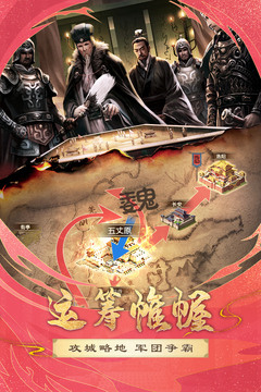 胡莱三国2下载