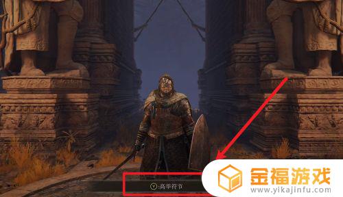 艾尔登法环迪可达斯升降机怎么用 
