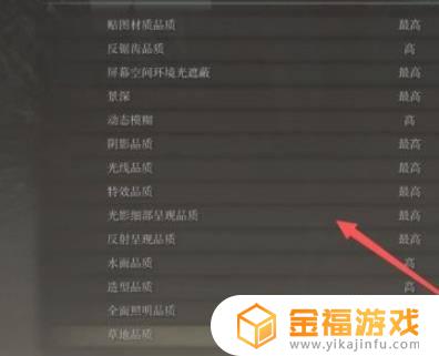 联想r7000艾尔登法环设置 联想拯救者r7000艾尔登法环
