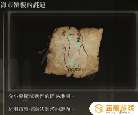 艾尔登法环隐身魔法塔 艾尔登法环攻略