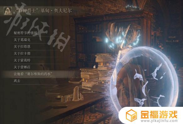 艾尔登法环三姐妹塔赐福 艾尔登法环三姐妹塔下一步
