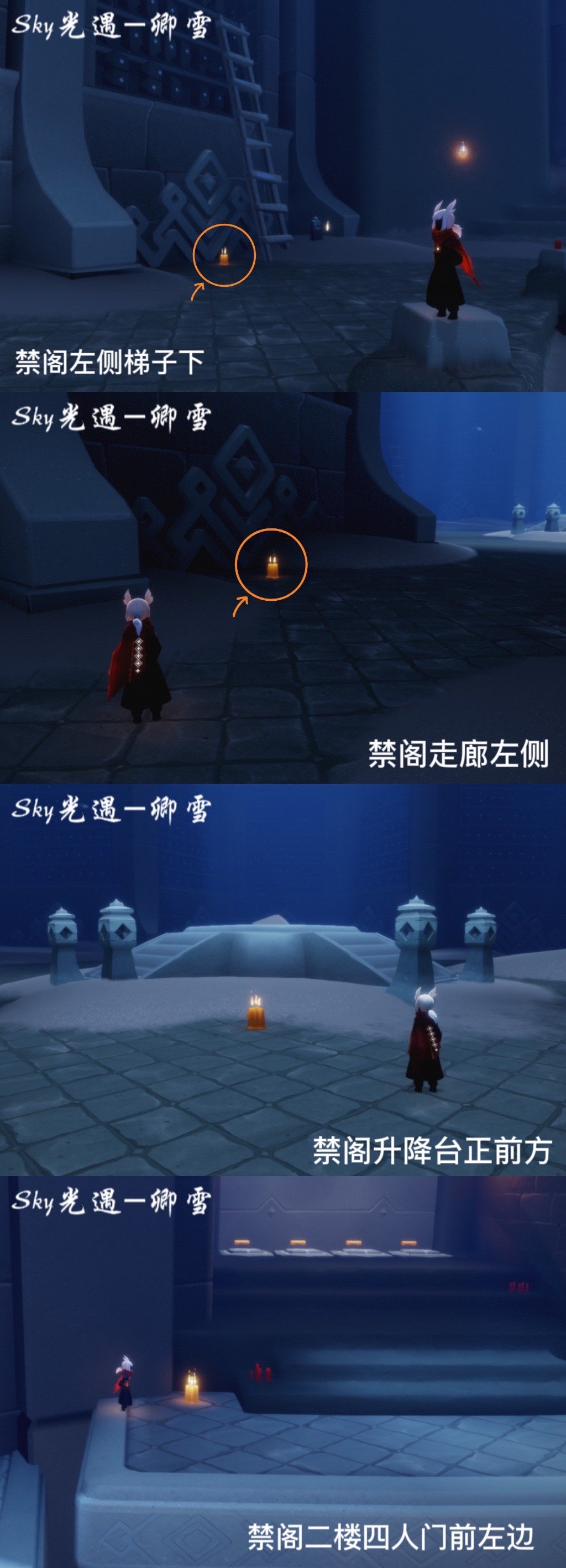 光遇表演季季节蜡烛在哪 光遇表演季季节蜡烛汇总2022插图9