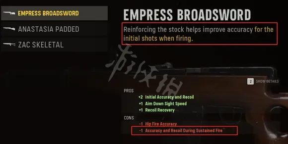 《任务呼唤前锋》枪托有哪些品种？枪托分类介绍  第7张