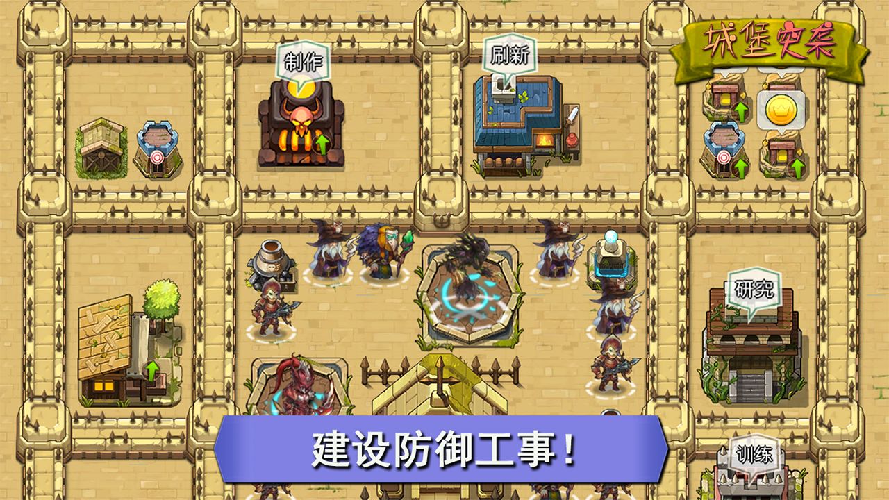 城堡突袭下载手机2022最新版