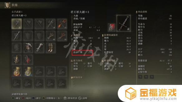 艾尔法登环处决武器 艾尔登法环截图