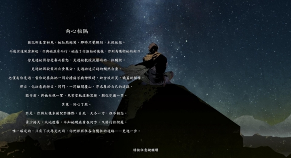 《侠之道》恋人结局有哪些 恋人结局汇总  第16张