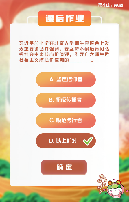 青年大学最新答案2022年第8期 青年大学习最新一期的题目和答案插图6
