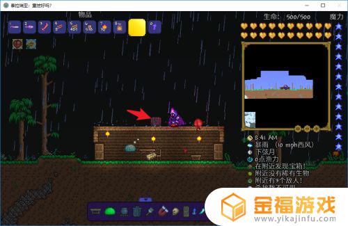 泰拉瑞亚如何召唤浮化宝箱怪 泰拉瑞亚宝箱怪怎么召唤