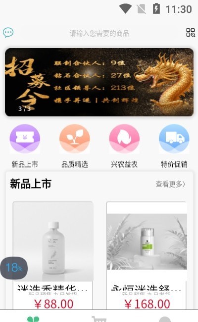 永恒迷迭app手机客户端图片3