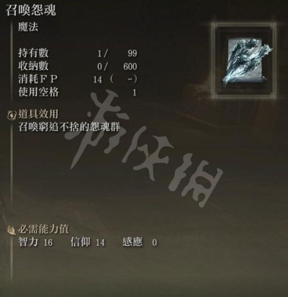 《艾尔登法环》夜与火之剑怎样玩？夜与火之剑玩法引荐  第10张