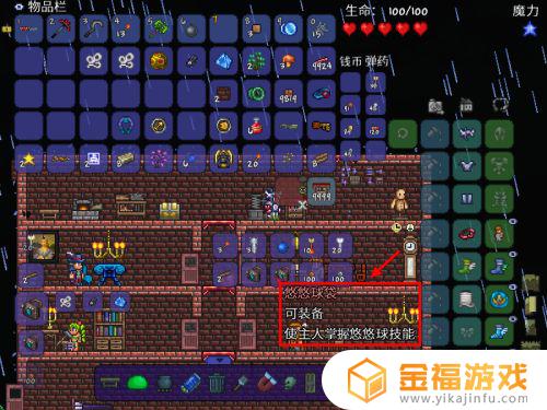 泰拉瑞亚如何投掷两个悠悠球 泰拉瑞亚使用两个悠悠球