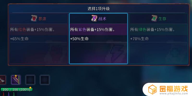 重生细胞怎么0细胞通关 重生细胞第一关怎么过