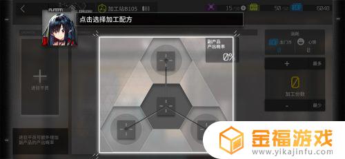 明日方舟如何分解材料 明日方舟怎么分解材料
