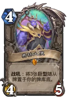 《炉石传说》新版本橙卡有哪些？探寻淹没之城橙卡介绍  第23张