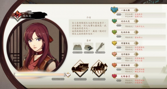 《侠之道》段红儿六阶战役技巧心得 段红儿六阶怎么样？  第2张