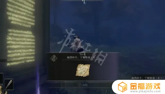 艾尔登法环宁姆碎片 艾尔登法环什么时候出