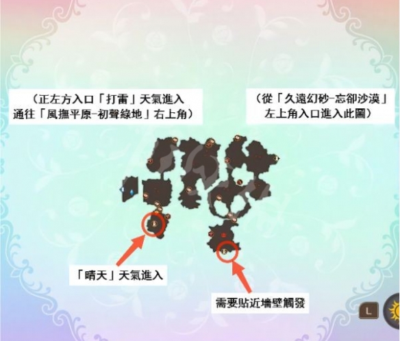 《苏菲的炼金工房2》各地图怎么走?各地图走法介绍  第40张