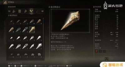 艾尔登法环如何把马哨放到置物包