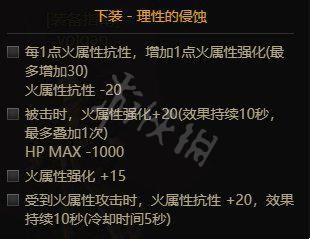 《dnf》魔道105级配备调配 魔道105级带什么配备  第14张