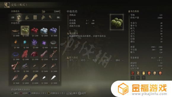 艾尔登法环铃铛龟 艾尔登法环 nga