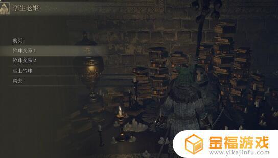 艾尔登法环观星者前期衣服 艾尔登法环观星者前期怎么玩
