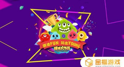 球球大作战怎么两人一起玩 球球大作战怎么两个人一起玩