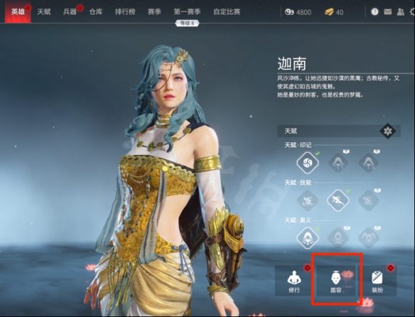 《永劫无间》捏脸数据泰勒斯威夫特共享 泰勒斯威夫特怎样捏？  第4张