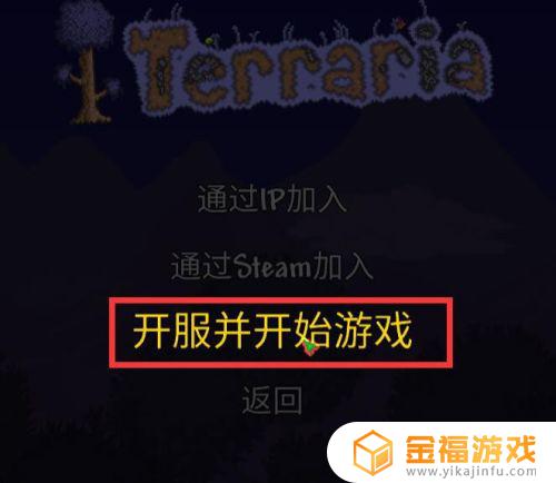 泰拉瑞亚电脑版如何刷物品 泰拉瑞亚电脑版如何刷物品1.3
