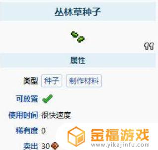 泰拉瑞亚如何快速让农场长草 泰拉瑞亚怎么让土块长草