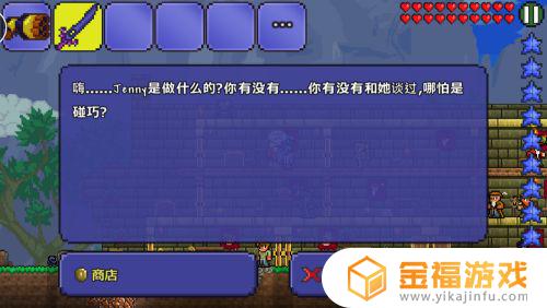 泰拉瑞亚如何修改攻击 泰拉瑞亚如何修改攻击力