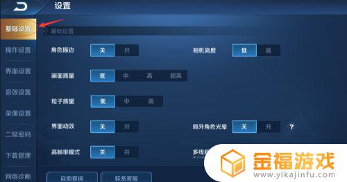 王者荣耀怎么屏蔽局内聊天 王者屏蔽局内聊天怎么取消