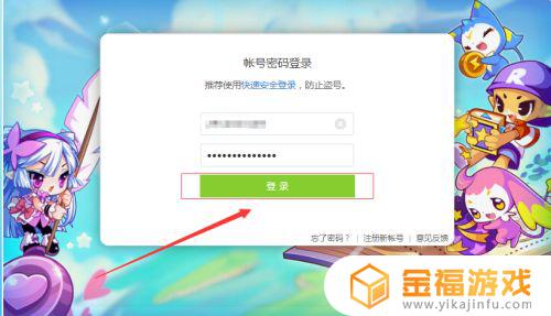 洛克王国怎么孵蛋? 洛克王国怎么孵蛋给好友
