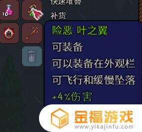 泰拉瑞亚如何获得飞翼之魂 泰拉瑞亚,飞翔之魂怎么获得