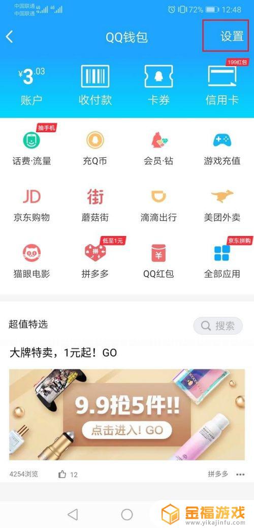 和平精英如实名认证 和平精英怎么实名认证