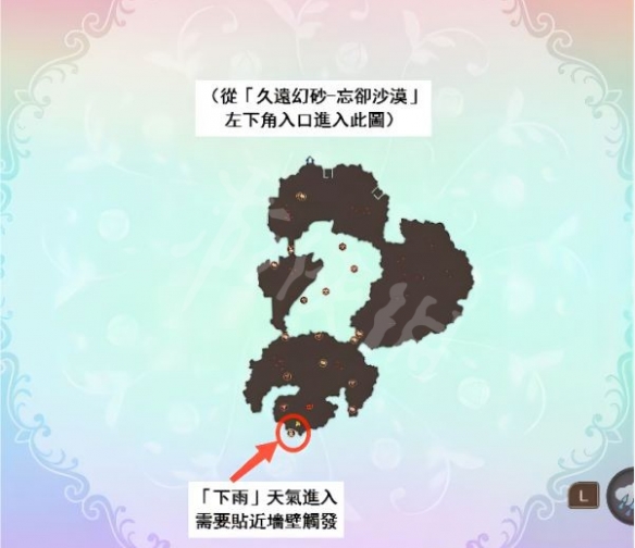 《苏菲的炼金工房2》各地图怎么走?各地图走法介绍  第41张