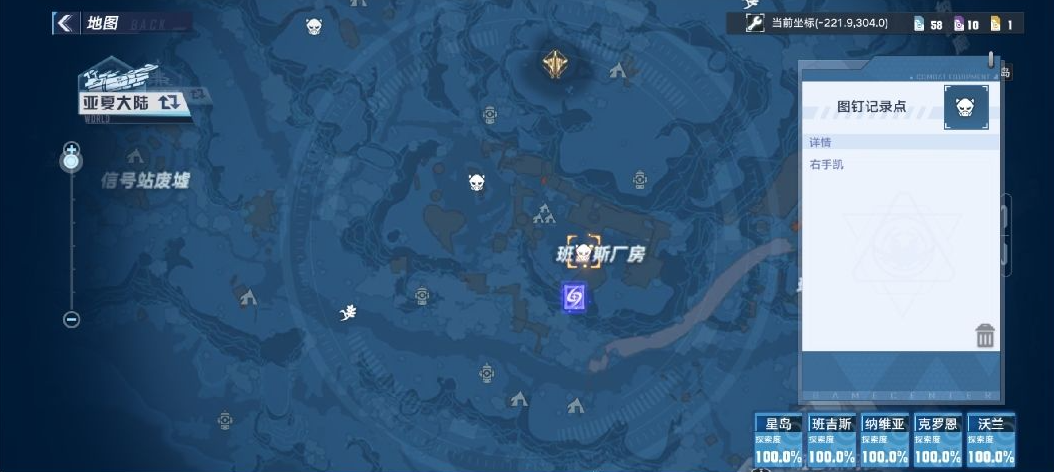 幻塔情报追踪右手凯在什么地方 幻塔情报追踪右手凯坐标介绍插图1
