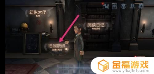 第五人格哪里保存回放 第五人格怎么保存回放