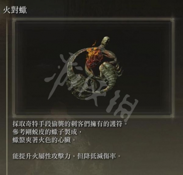 《艾尔登法环》夜与火之剑怎样玩？夜与火之剑玩法引荐  第14张