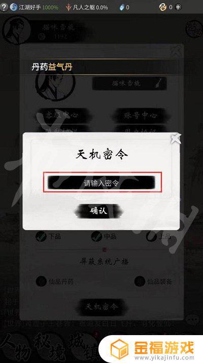 一念逍遥密令大全最新 一念逍遥密令大全最新2022
