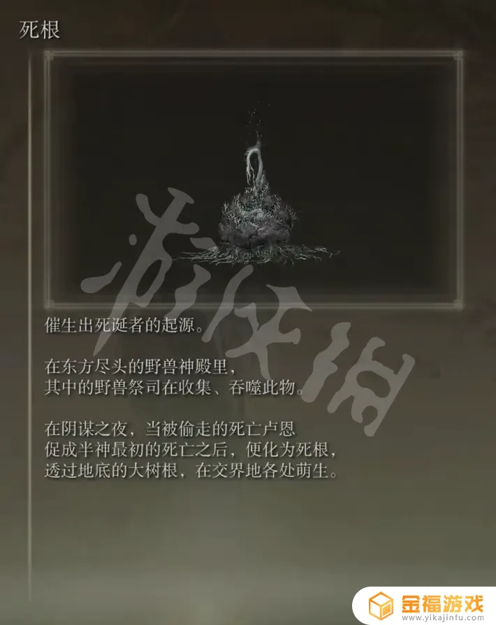 艾尔登法环残影是什么 艾尔登法环贴吧