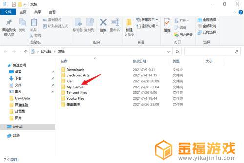 泰拉瑞亚如何导入物品 泰拉瑞亚怎么导入