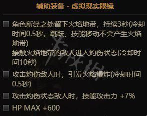 《dnf》魔道105级配备调配 魔道105级带什么配备  第8张
