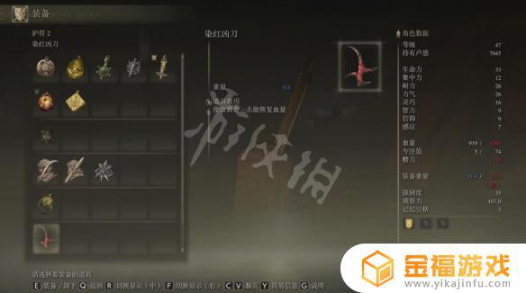 艾尔登法环武士打刀面板 艾尔登法环武士打刀推荐