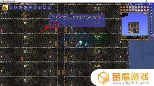 泰拉瑞亚如何合并饰品 泰拉瑞亚如何合成饰品