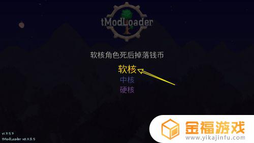 泰拉瑞亚死亡不掉落哪里开 泰拉瑞亚死亡不掉落哪里开启