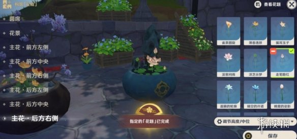 《原神》花影瑶庭其二怎样过？花影瑶庭其二插花攻略  第10张