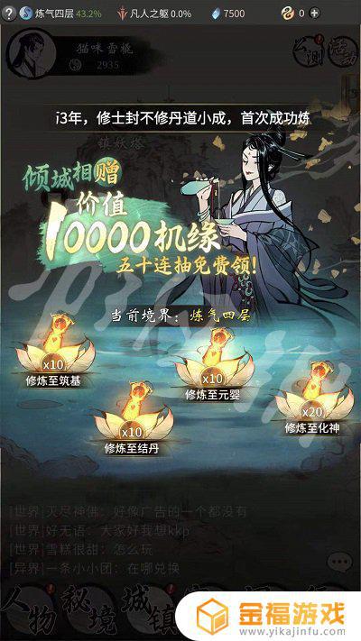一念逍遥哪里抽奖 一念逍遥什么时候上线